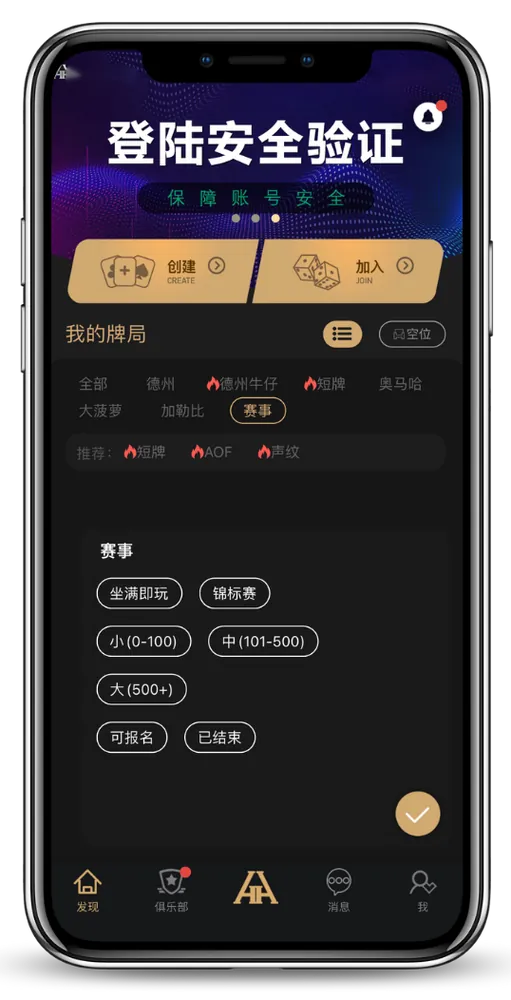 HHpoker安卓下载怎么安装